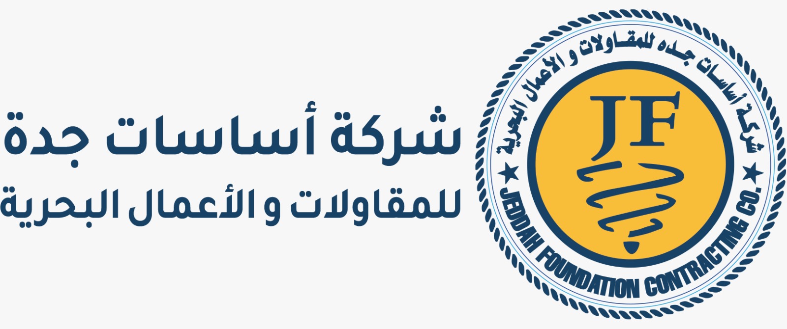 شركة أساسات جدة للمقاولات البحرية